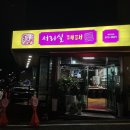 서리실대패 네이버블로그
