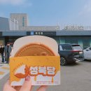 문경(양평) | 문경휴게소 상행(양평방향) 맛집 간식 메뉴 중부내륙고속도로 휴게소