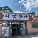 【수원숨은맛집】남원 서남만찬 그 맛 그대로! 수원KT위즈파크 인근 '효제' 돌판 오징어볶음 솔직 후기...