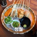 수해복진주칠암점 | [진주 칠암동] 안주맛집으로 추천하는 술집, 청월