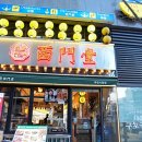 족발야시장 부천여월점 | 동파육이 맛있는 부천 맛집 추천