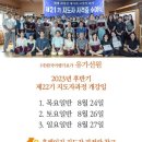 (사)한국아헹가요가협회 2023년 후반기 제22기 아헹가 요가 지도자과정 모집 및 무료 특강(요가디피카의 역자 현천스님 직강) 이미지