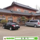 민속두부마을 이미지