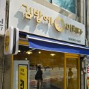 김밥에미치다