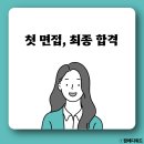 NH농협은행 | nh농협은행 면접 최종 합격 후기
