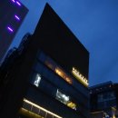 어사정식당 이미지