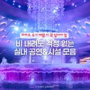 마카오 우기 비 내릴 때 가기 좋은 실내 공연 & 전시 & 시설 모음 (6월, 7월, 8월)