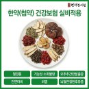 경덕한의원 이미지