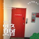강남대로95길 48-4 | [광고모델 도전기] 일곱 번 째 이야기 : 잇츠모델 에이전시