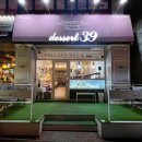 디저트39아중점