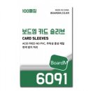 6091 쇼핑하우