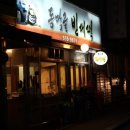 동막골빈대떡 네이버블로그