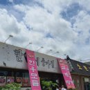 한가네종가집 이미지