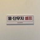 깡우동(산본역점)