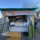 김포 장기동 라베니체 붕어빵 맛집 수로 황금 잉어빵 후기