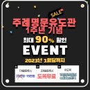 주례 명문 유도관 이미지