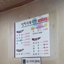 장천식육식당 | 구미한우맛집 장천식육식당 안창살 갈비살 육회 내돈내산 추천