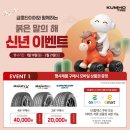 타이어e마트 이미지
