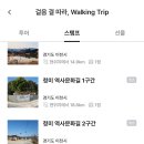 신둔 오름가마길 네이버블로그