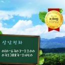 동해공인중개사사무소 이미지