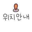 산속에관광농원 이미지