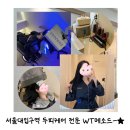 풍성한 머릿결을 위한 두피케어 | 신림두피관리 WT메소드 서울대점: 서울대입구역 두피케어 전문점 후기