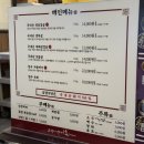 원적로432번길 | [부평 삼겹식당 산곡점] 소주 2천원? 고기 가성비 미쳤다! (삼겹살·꼬들살 후기)