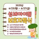 의료법인 성세의료재단 이미지