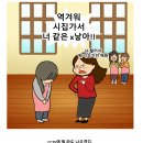 세종시 여교사 자살사건 이미지