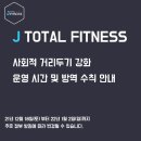 J휘트니스 이미지