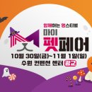 마이펫30(My Pet 30)) 이미지