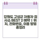 해광자동차정비 이미지