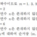 해골수학학원
