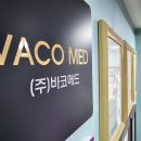 바코 메드 이미지