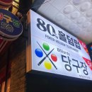 헤즈업당구장