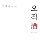 술한잔 어때 - 서산시 | 술한잔 어때