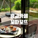 광교카페 꼬따꼬뜨 광교브런치카페 파리에 온 듯한 광교브런치