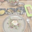 경서네국수집 네이버블로그