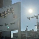 성일헬스클럽 이미지