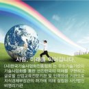 (사)한국기술사업화진흥협회 대구평생교육원