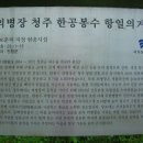 한봉수의거비 네이버블로그