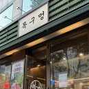 목구멍수원 - 수원시 영통구 센트럴타운로 111 | 수원영통 맛집ㅣ목구멍 수원영통점 내돈내산 포함 후기