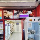 뻥어물24새마을시장점 네이버블로그