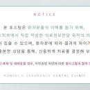 연세유세브란스치과의원 이미지