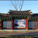 신라불교초전지 이미지