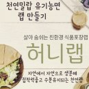 천연밀랍랩 만들기 마포모임 이미지