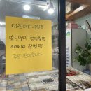 진리떡집 이미지