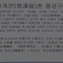 사계촌 이미지