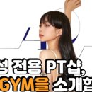 45GYM범계점 이미지