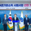 남해농협하나로마트 경남도민일보